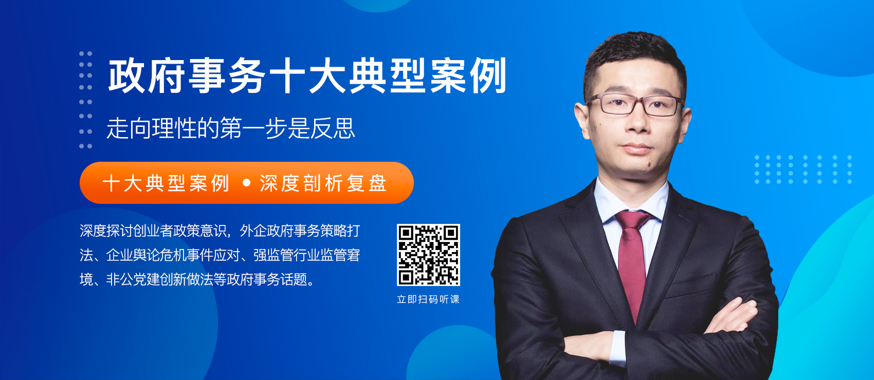 白鹿智库